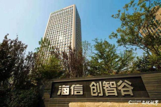 济南东城醇熟商务样板——海信·创智谷已入驻约200家企业