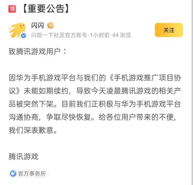 騰訊遊戲社區 騰訊遊戲表示,