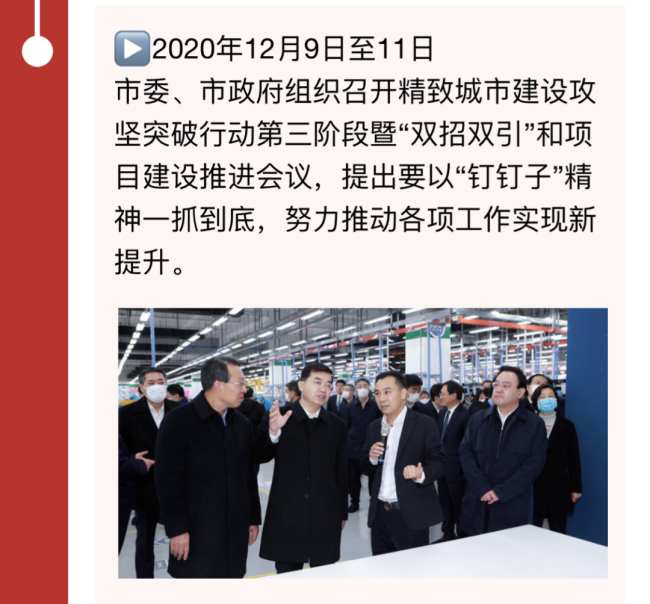 盘点威海市2020精致城市建设这一年：以实干定义“精致”，用奋斗追求幸福