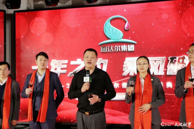 喝得精彩,为了让加达尔家人尽情享受晚宴,加达尔集团董事长赵爽也特地