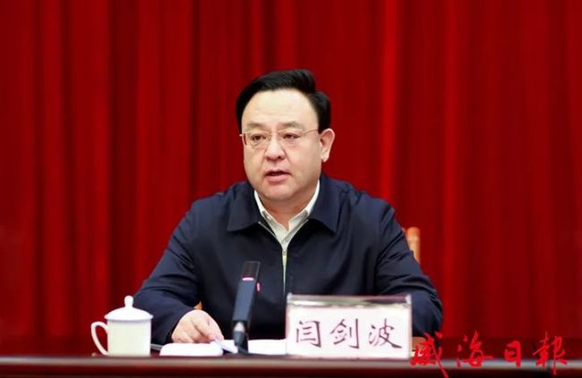 出席会议并讲话,市委副书记,市长闫剑波主持会议,市领导王学文,高旭光