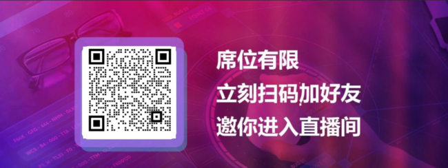 今晚八点，大咖开讲：电商业务场景中的数据分析