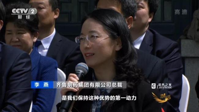 齐鲁制药集团总裁李燕做客央视《对话:用科技创新助力"万亿济南"高