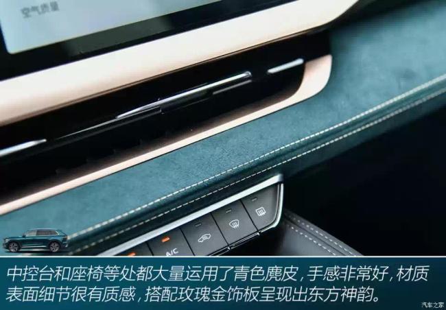吉利汽车 星越L 2021款 2.0T 高功率四驱版试装车