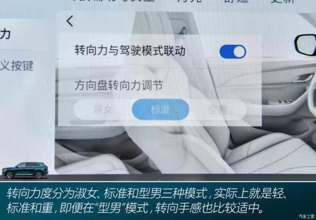 吉利汽车 星越L 2021款 2.0T 高功率四驱版试装车