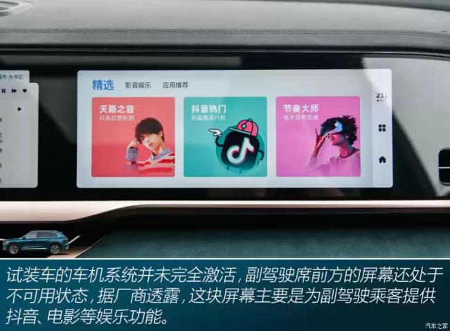 吉利汽车 星越L 2021款 2.0T 高功率四驱版试装车
