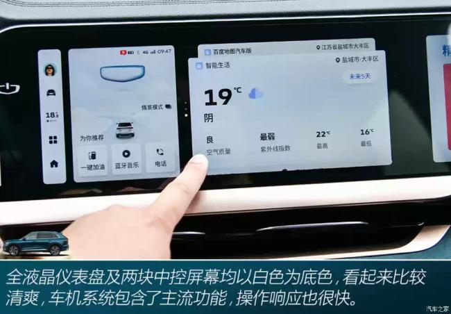 吉利汽车 星越L 2021款 2.0T 高功率四驱版试装车