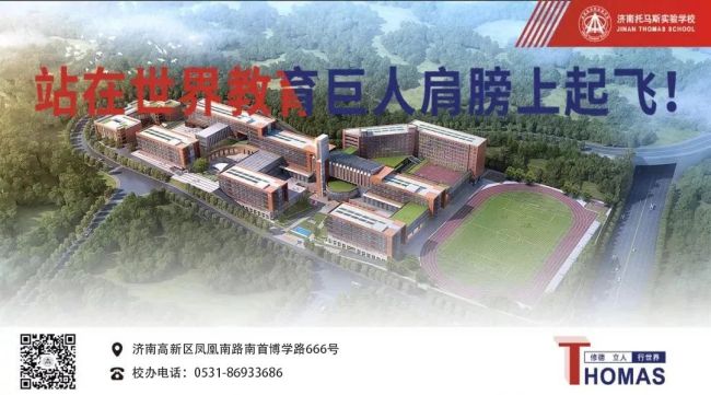 摘金夺银，济南托马斯学校学子在国际物理竞赛中频频获奖