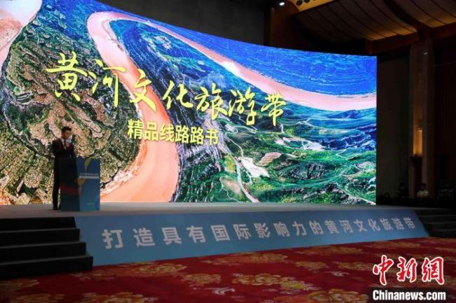 山东省文旅厅厅长王磊：计划投资5700亿元，建立黄河文化旅游重点项目库