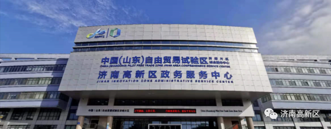 济南高新区"四办齐发"保障山东省会经济圈首家qflp成功落地