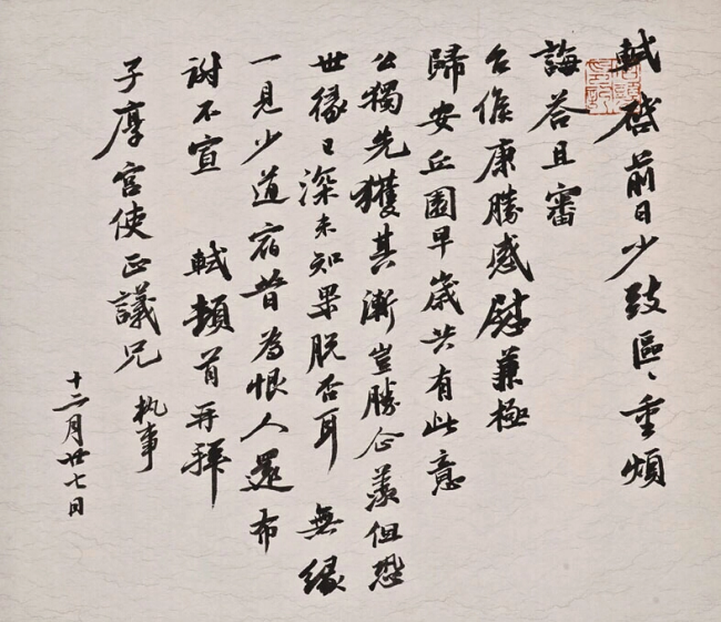 弄墨生|戴军和他的书法艺术