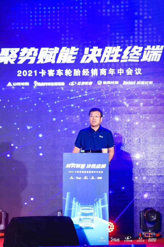 玲珑轮胎董事长,总裁王锋讲话