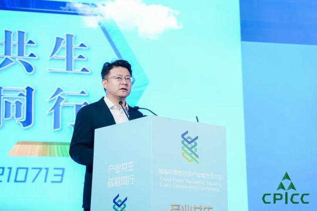 纸业商会会长、华泰集团董事局主席李建华出席首届中国纸包装产业链合作大会