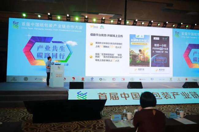 纸业商会会长、华泰集团董事局主席李建华出席首届中国纸包装产业链合作大会