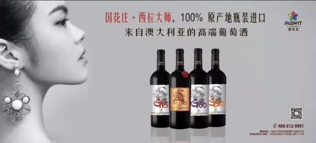 国花庄拥有世界葡萄酒七大产区之一—澳大利亚南澳洲阿德莱德的产区
