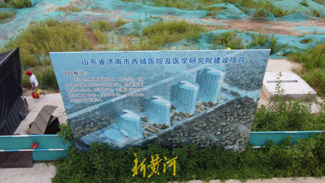 济南西城医院主体建筑已封顶，距济南西站仅1.5公里