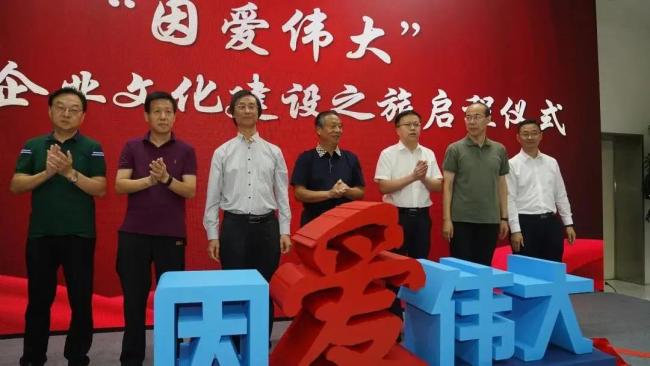 《百廿山大·名企沙龙》走进华天科技集团，开启“因爱伟大”的华天企业文化之旅