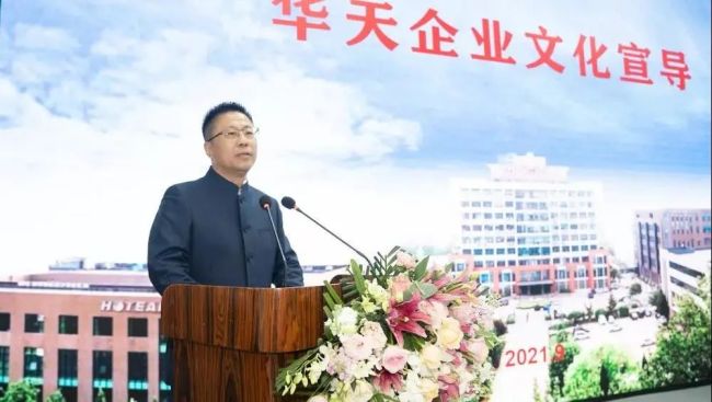 《百廿山大·名企沙龙》走进华天科技集团，开启“因爱伟大”的华天企业文化之旅