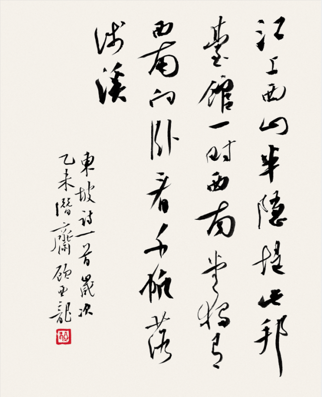 著名书法家顾亚龙:把一生当作最大的艺术作品去创作