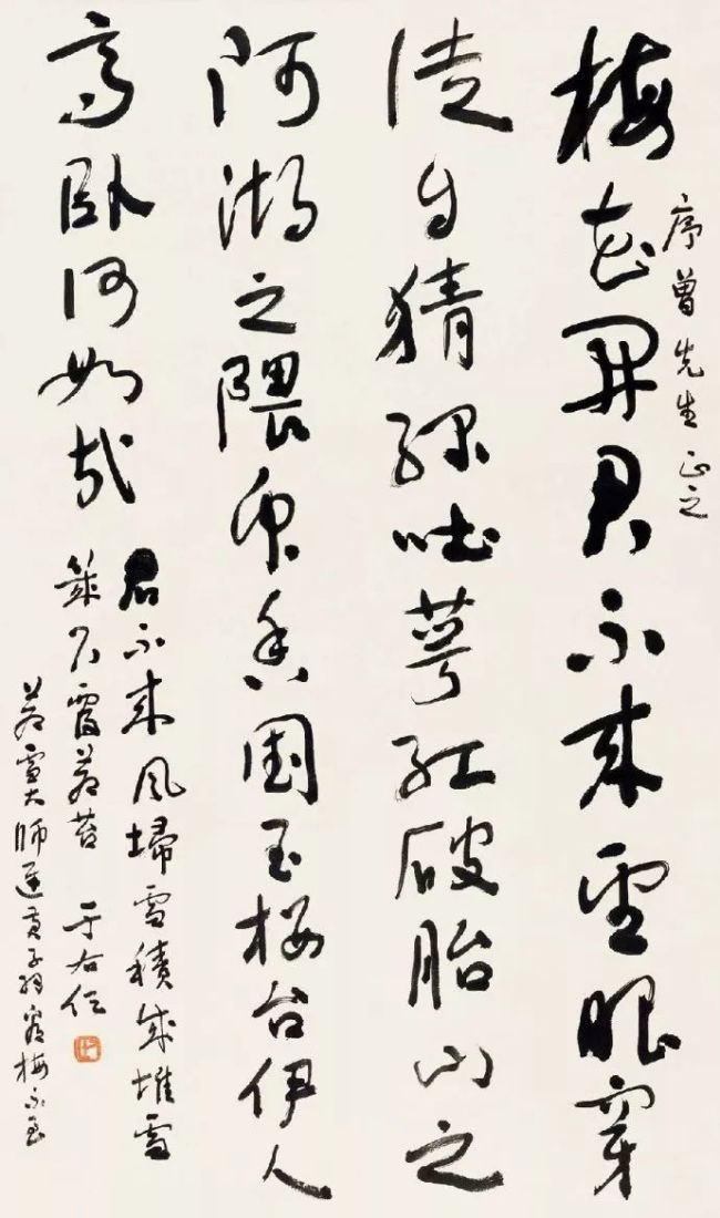 齐白石等17位1949年后已故著名书法家作品被限制出境