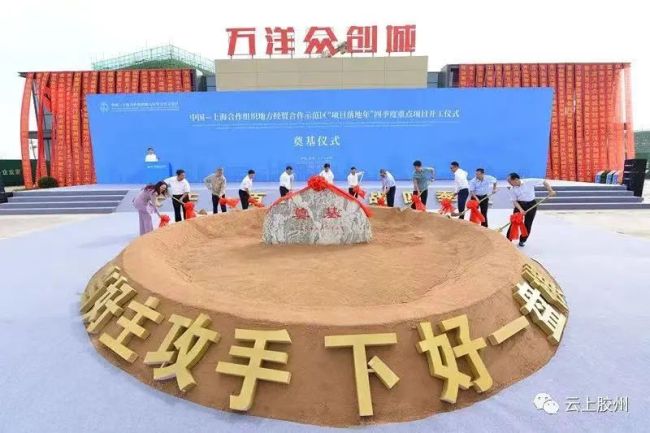 上合示范区优化创新发展环境鼓励企业家干事创业、开拓创新