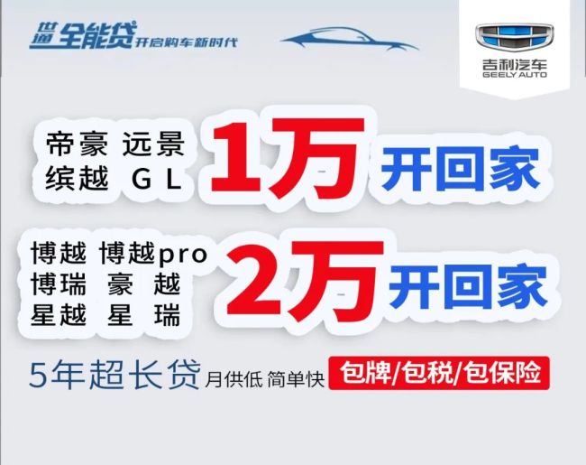 中国第一颗！吉利自研7nm车规级SOC芯片“龍鹰一号”正式发布