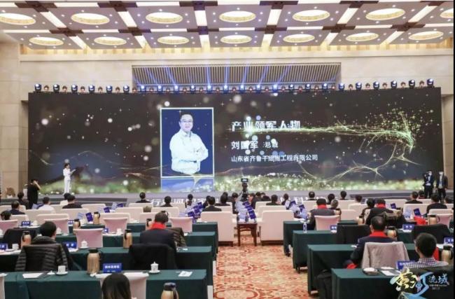 齐鲁干细胞公司总裁刘国军荣获“与高新区共成长”产业领军人物奖