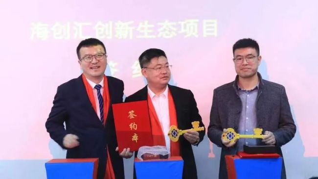 近30家企业签约上海·海创汇创新园，9大项目现场路演