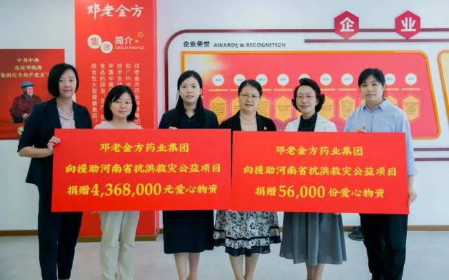 67邓老金方董事长朱梓宁建议在广州打造粤港澳大湾区中医药产业高