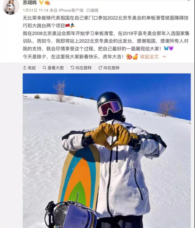 谈球吧体育“翊鸣惊人”！17岁小将苏翊鸣摘得单板滑雪坡面障碍技巧银牌创造历史(图13)