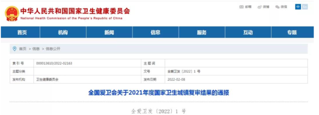 潍坊青州、诸城、寿光三地获评“国家卫生城市”