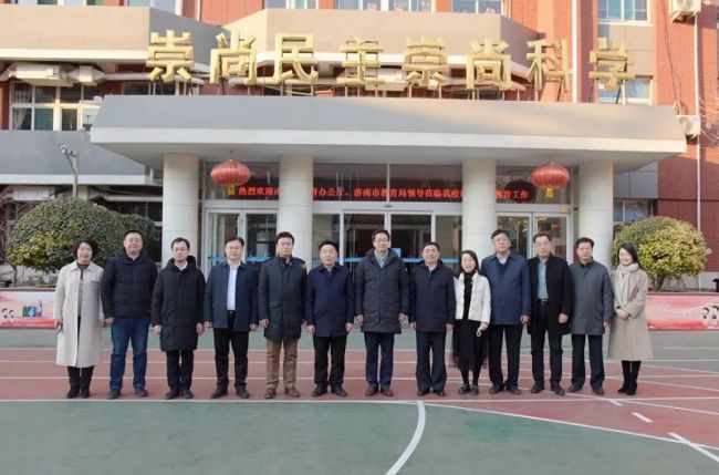 山东省政府办公厅戴小栋一行到山师附小调研家庭教育及双减工作