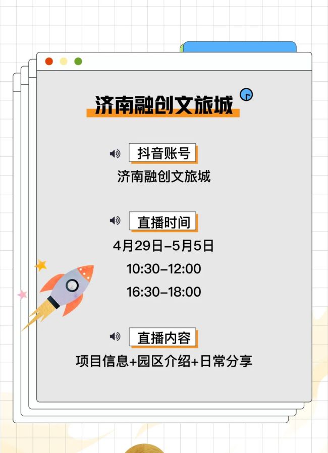  融创济南五一线上直播看房，好房好礼热力安家