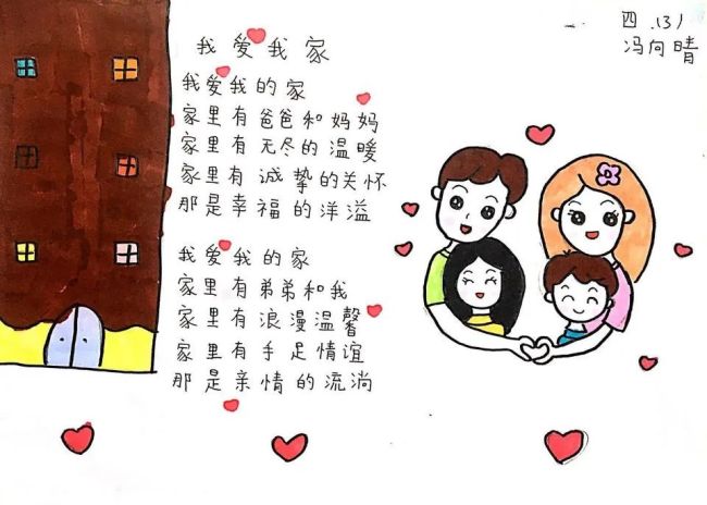 迎接全国首个“家庭教育宣传周”，济南高新区汉峪小学开展“三个一”家庭教育活动