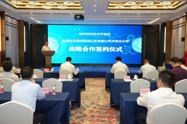 中国移动（山东济南）蓝海领航云数据中心揭牌