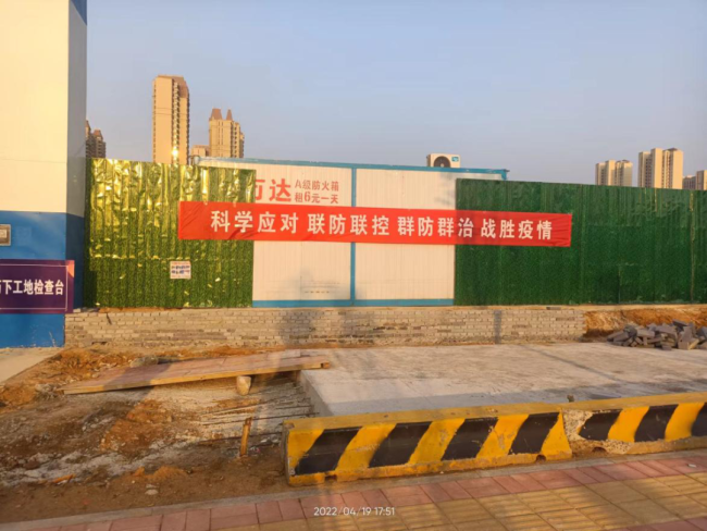 复工复产不复疫，济南银丰地产历下区刘智远村生活保障房项目全面开建