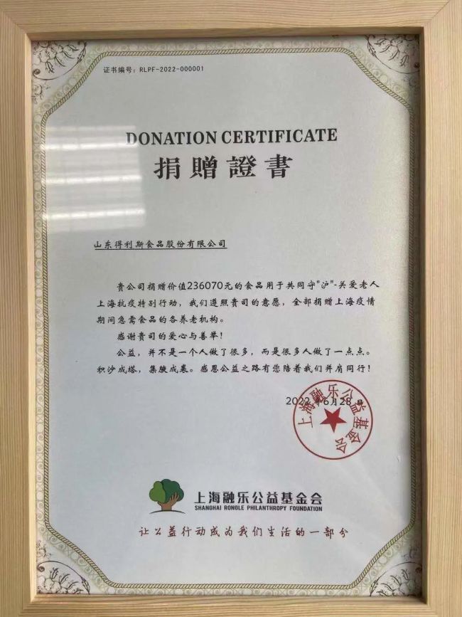 水电费啦
