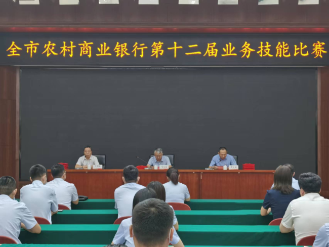 潍坊市联社举办全市农商银行第十二届业务技能比赛