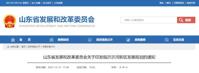 绿地加快推进沂河新区项目落地，打造临沂新发展的“金字招牌”