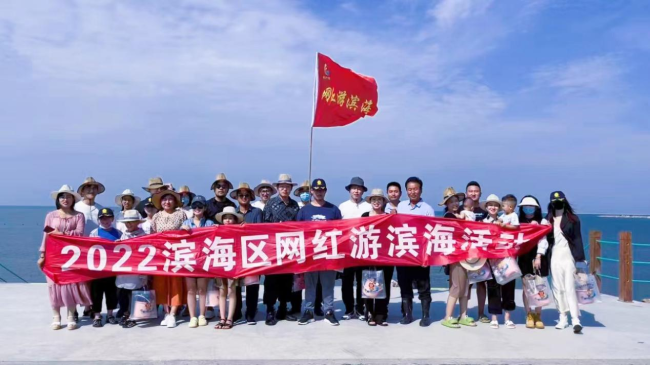 潍坊市滨海区第六季网红游滨海活动成功举办
