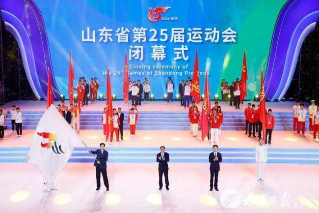 山东省第25届运动会在日照闭幕，会旗交至第26届主办城市临沂