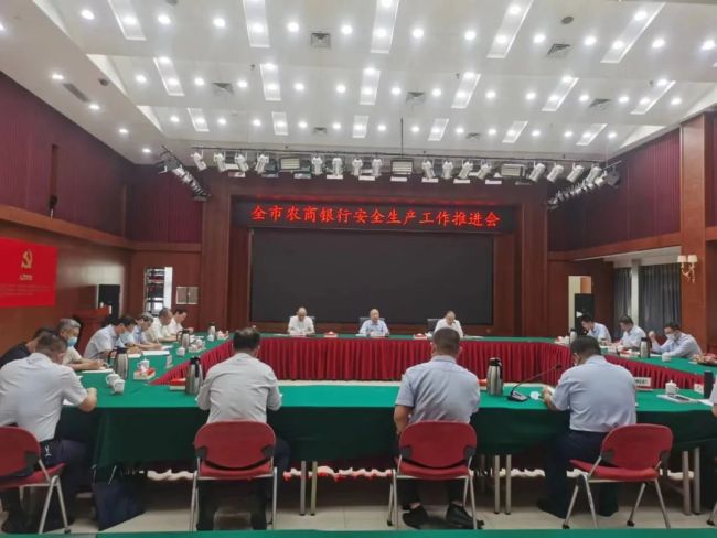 潍坊市联社召开全市农商银行安全生产工作推进会议，安排部署下步安全生产各项工作