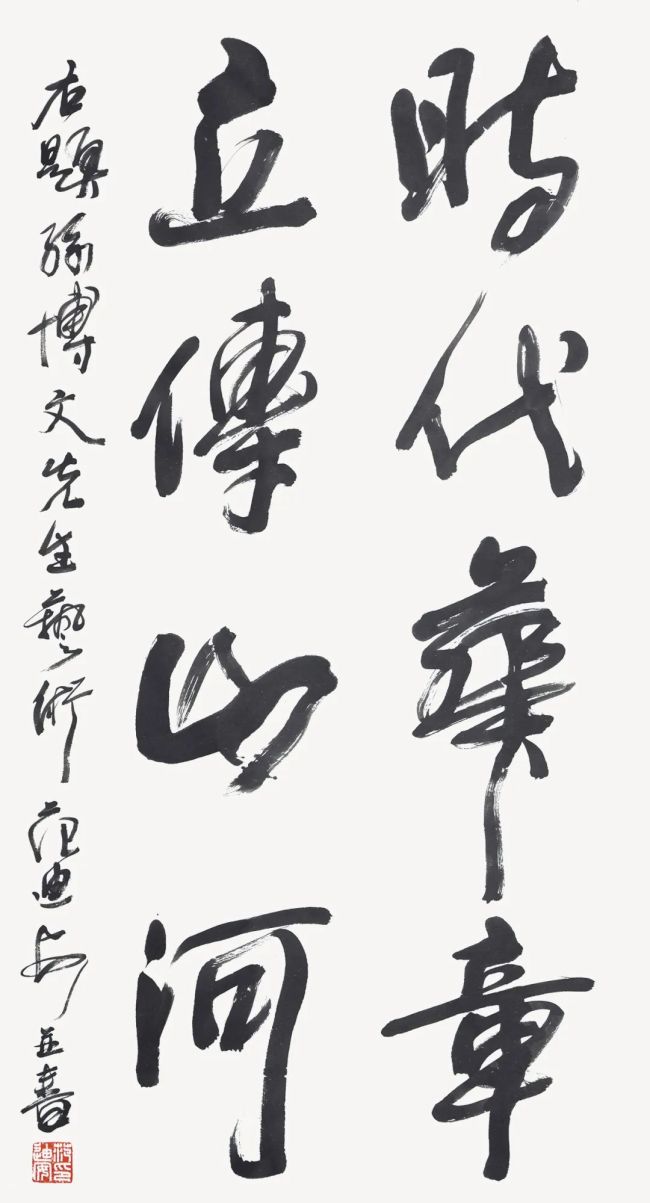 时代华章 立传山河——范迪安高度评价著名画家孙博文的山水艺术