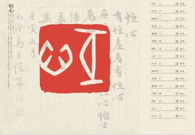 仁山智水 养气浩然——《孟子名言·马子恺古篆艺术作品集》出版_山东站_中华网