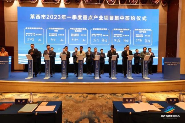 总投资2866亿元！青岛莱西市75个重点产业项目集中签约