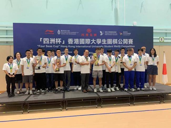 香港国际大学生围棋赛落幕，中国台北队团体称雄
