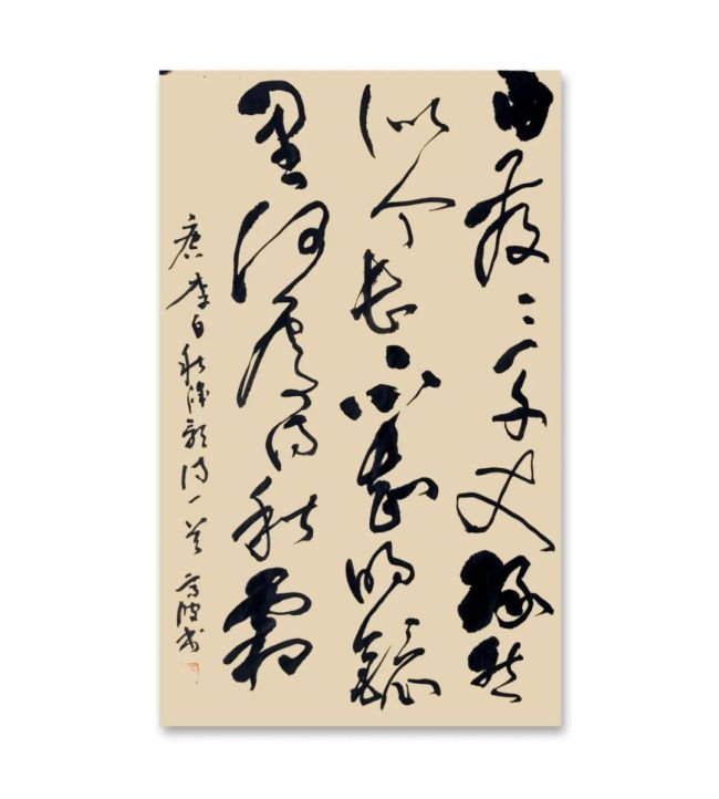 飘若浮云,矫若惊龙——走进书画家高波的草书世界