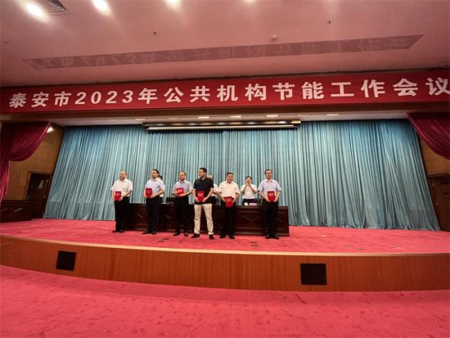 泰安推动全域节能，实施四项工程