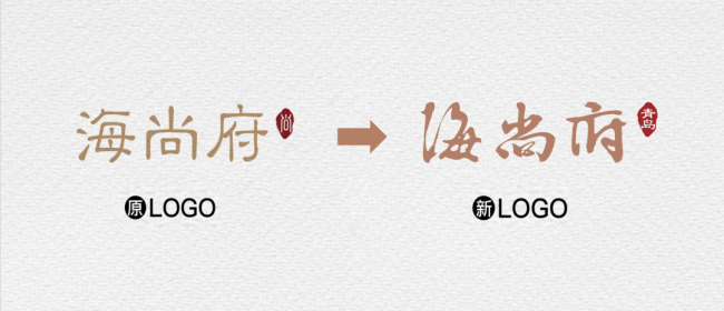 君一控股海尚府品牌标识全新升级