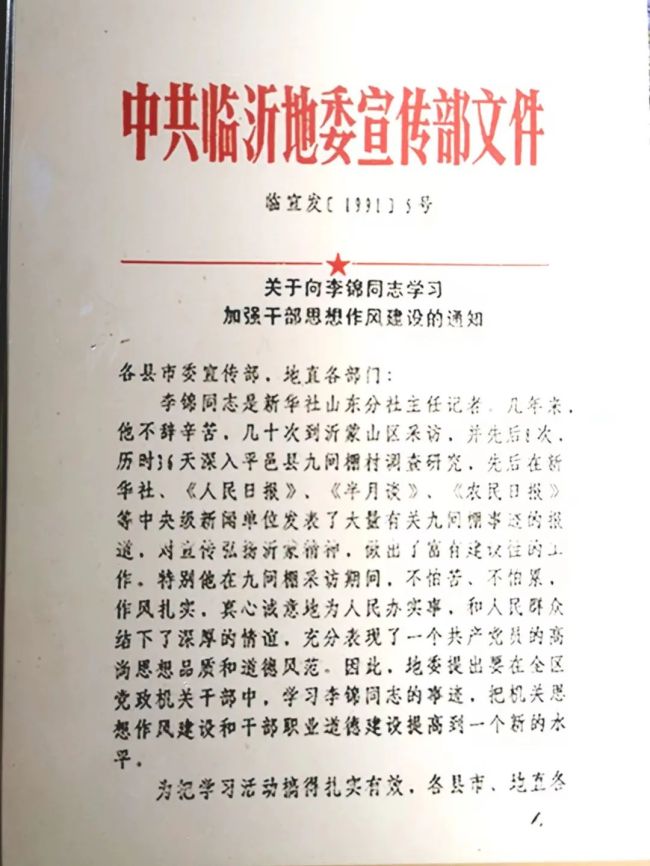 【李想集锦】（219）丨帮过九间棚的好县委书记，人民记着